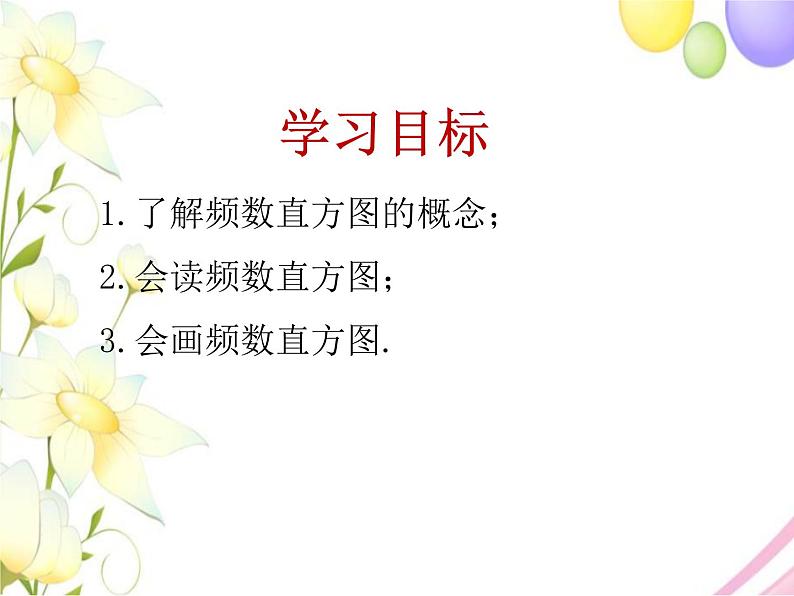 青岛版九年级数学下册第6章《频率与概率》同步课件+教案+测试题02