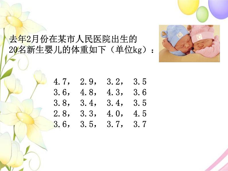 青岛版九年级数学下册第6章《频率与概率》同步课件+教案+测试题03