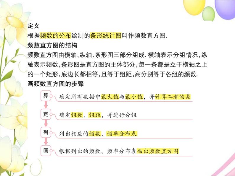 青岛版九年级数学下册第6章《频率与概率》同步课件+教案+测试题06