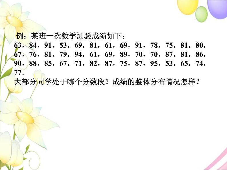 青岛版九年级数学下册第6章《频率与概率》同步课件+教案+测试题07