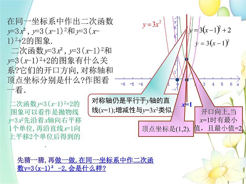 青岛版九年级数学下册第5章《对函数的再探索》同步课件+教案+测试题03