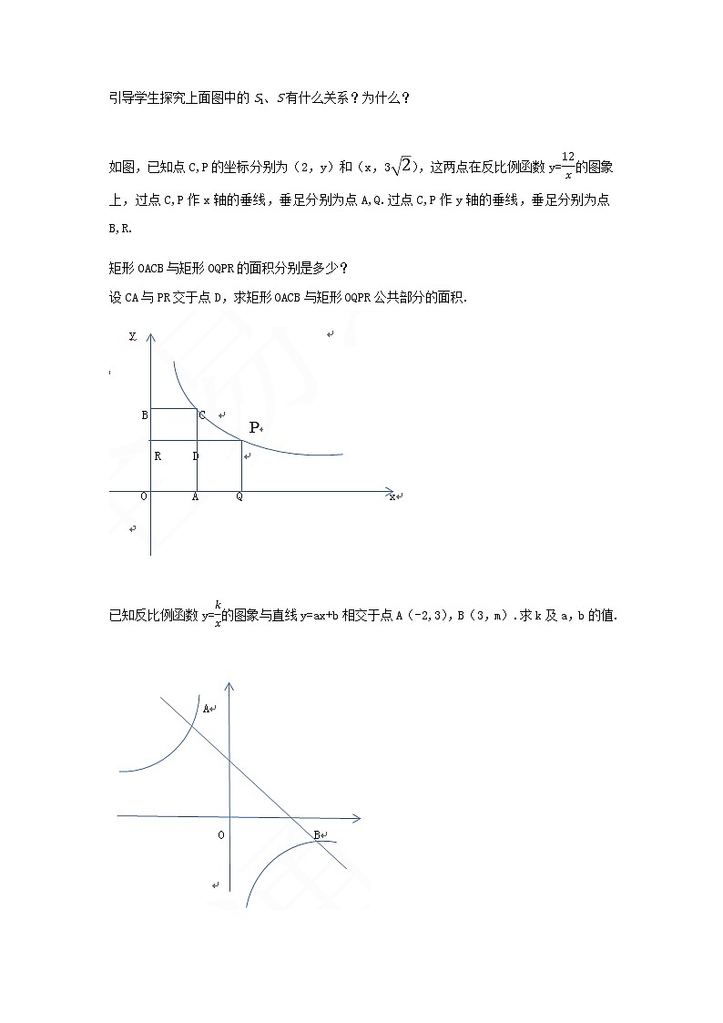 青岛版九年级数学下册第5章《对函数的再探索》同步课件+教案+测试题02