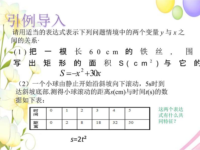 青岛版九年级数学下册第5章《对函数的再探索》同步课件+教案+测试题06