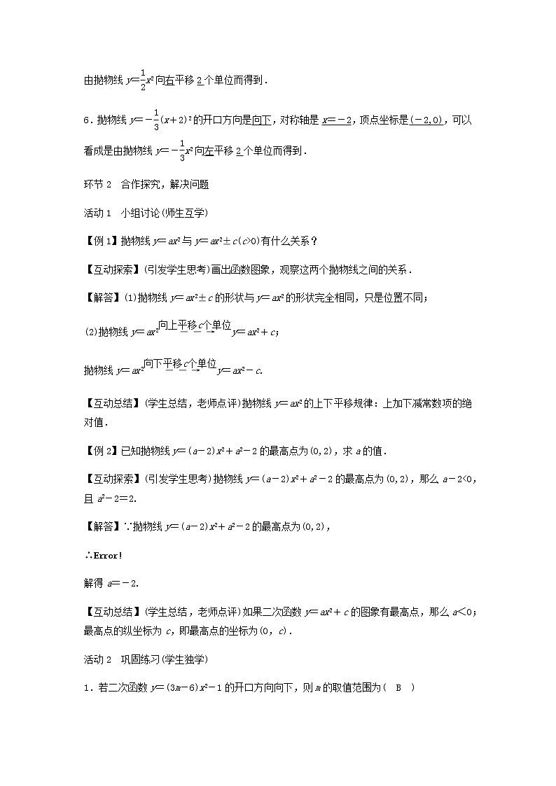 青岛版九年级数学下册第5章《对函数的再探索》同步课件+教案+测试题02