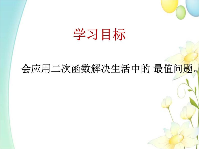 青岛版九年级数学下册第5章《对函数的再探索》同步课件+教案+测试题02