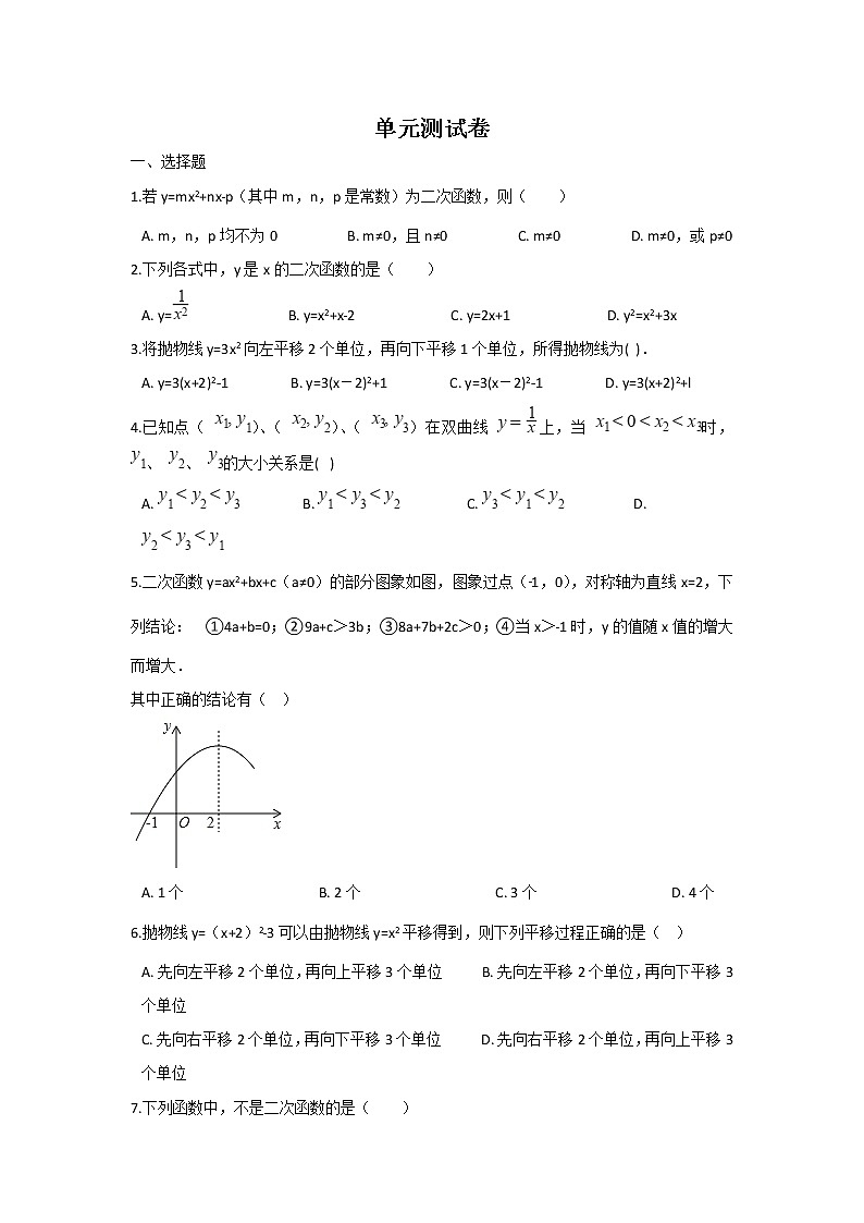 青岛版九年级数学下册第5章《对函数的再探索》同步课件+教案+测试题01