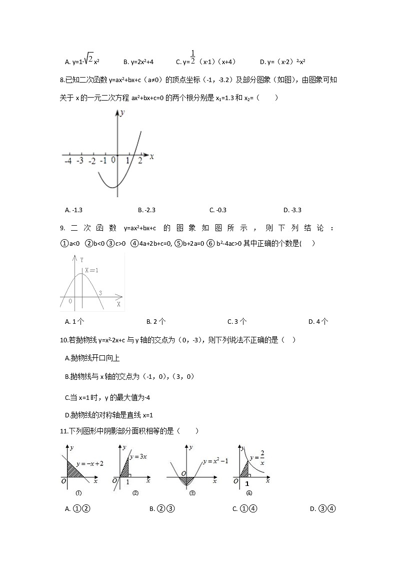 青岛版九年级数学下册第5章《对函数的再探索》同步课件+教案+测试题02