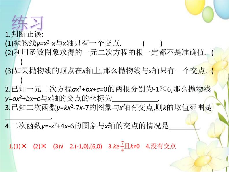 青岛版九年级数学下册第5章《对函数的再探索》同步课件+教案+测试题05