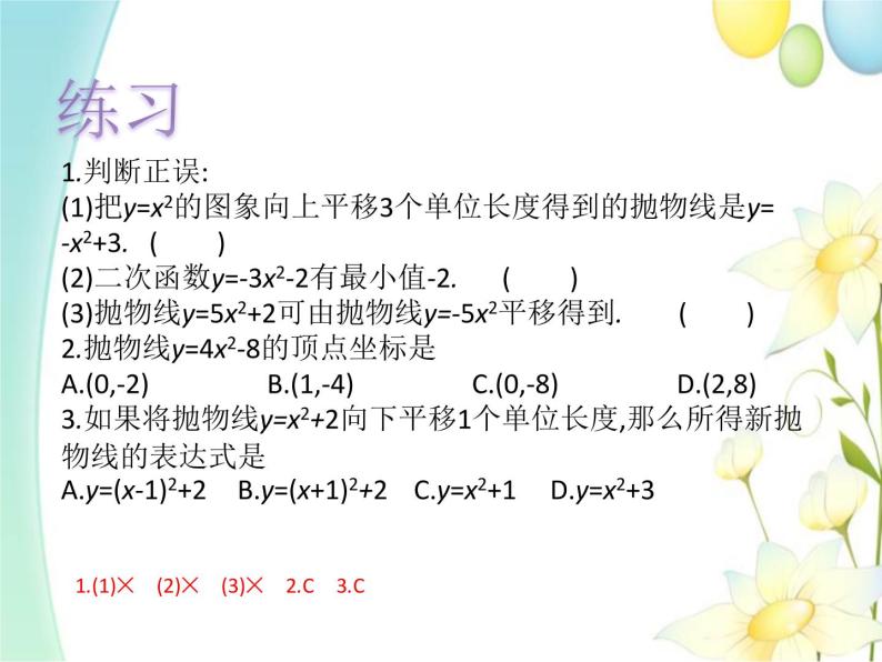 青岛版九年级数学下册第5章《对函数的再探索》同步课件+教案+测试题07