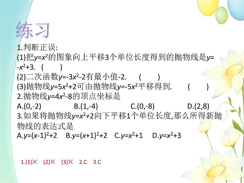 青岛版九年级数学下册第5章《对函数的再探索》同步课件+教案+测试题07