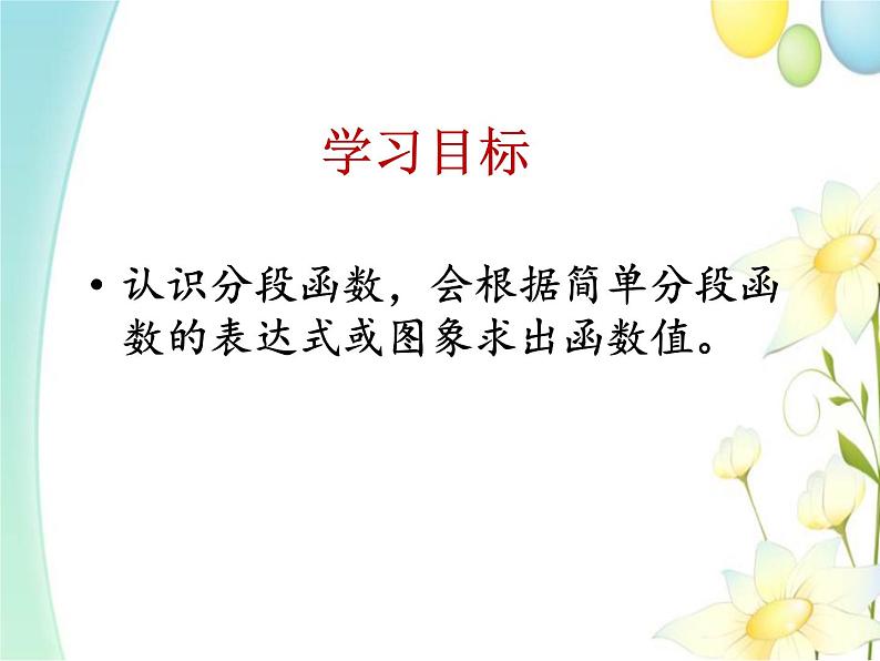 青岛版九年级数学下册第5章《对函数的再探索》同步课件+教案+测试题02