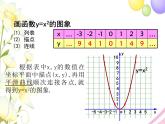 青島版九年級(jí)數(shù)學(xué)下冊(cè)第5章《對(duì)函數(shù)的再探索》同步課件+教案+測(cè)試題