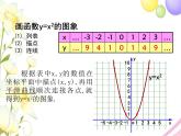 青岛版九年级数学下册第5章《对函数的再探索》同步课件+教案+测试题