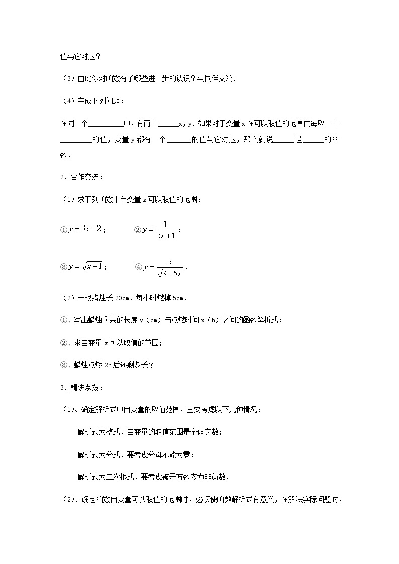 青岛版九年级数学下册第5章《对函数的再探索》同步课件+教案+测试题02