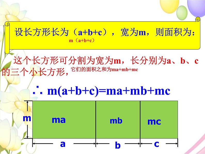 11.3  单项式的乘法（2）第5页