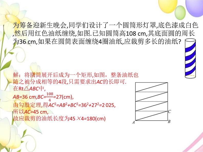 青岛版九年级数学下册第7章《空间图形的初步认识》同步课件+教案+测试题03