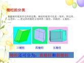 青岛版九年级数学下册第7章《空间图形的初步认识》同步课件+教案+测试题