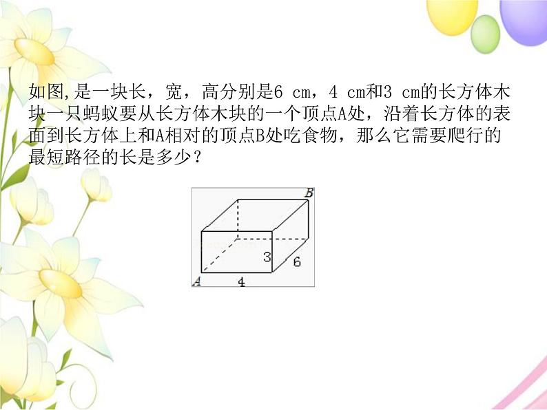 青岛版九年级数学下册第7章《空间图形的初步认识》同步课件+教案+测试题07