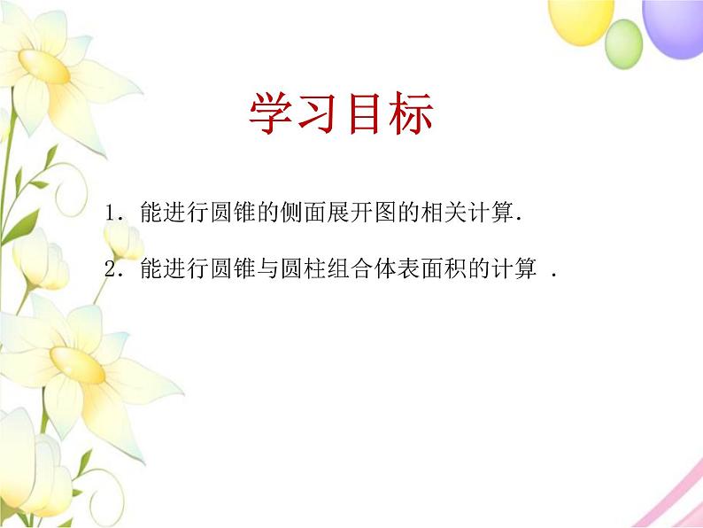 青岛版九年级数学下册第7章《空间图形的初步认识》同步课件+教案+测试题02