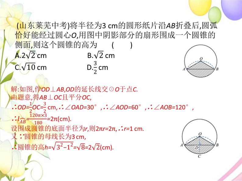 青岛版九年级数学下册第7章《空间图形的初步认识》同步课件+教案+测试题05