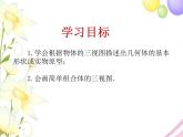 青島版九年級(jí)數(shù)學(xué)下冊(cè)第8章《投影與識(shí)圖》同步課件+教案+測(cè)試題