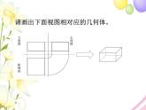 青岛版九年级数学下册第8章《投影与识图》同步课件+教案+测试题