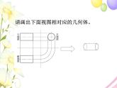 青岛版九年级数学下册第8章《投影与识图》同步课件+教案+测试题