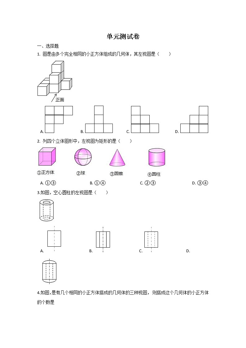 初中数学青岛九下第8章测试卷第1页