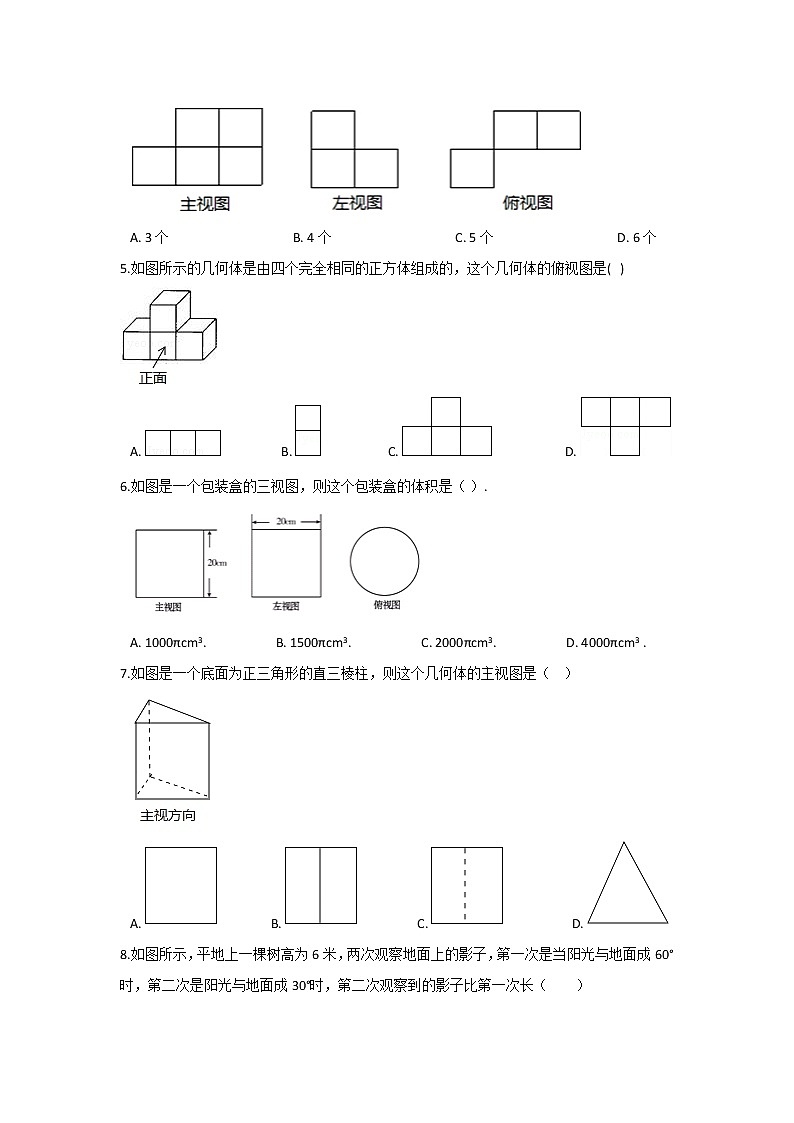 初中数学青岛九下第8章测试卷第2页