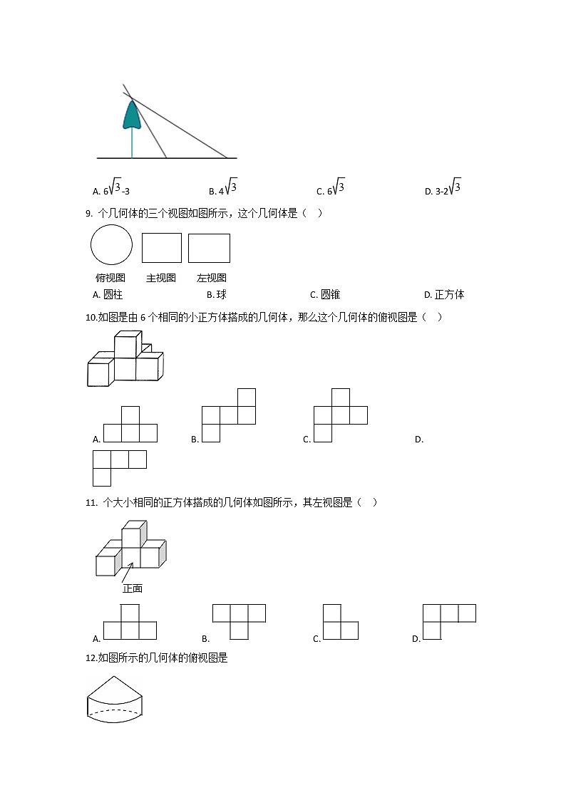 初中数学青岛九下第8章测试卷第3页