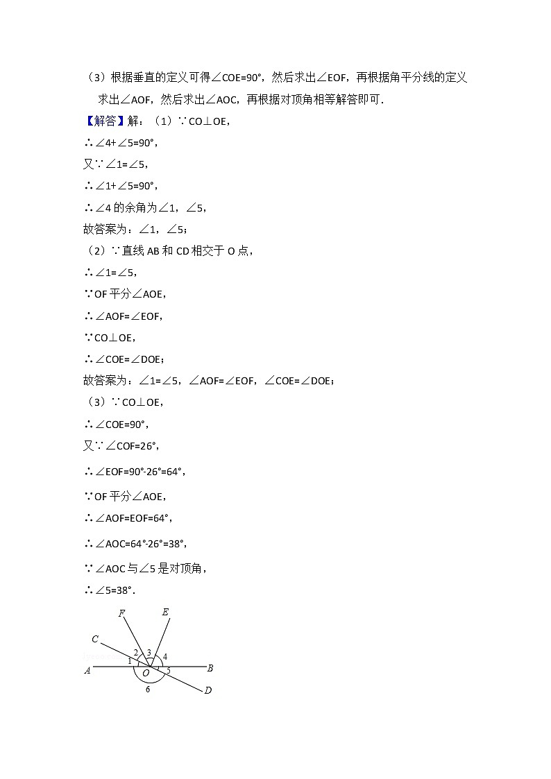 人教版七年级下册易错题集锦    5.1 相交线03