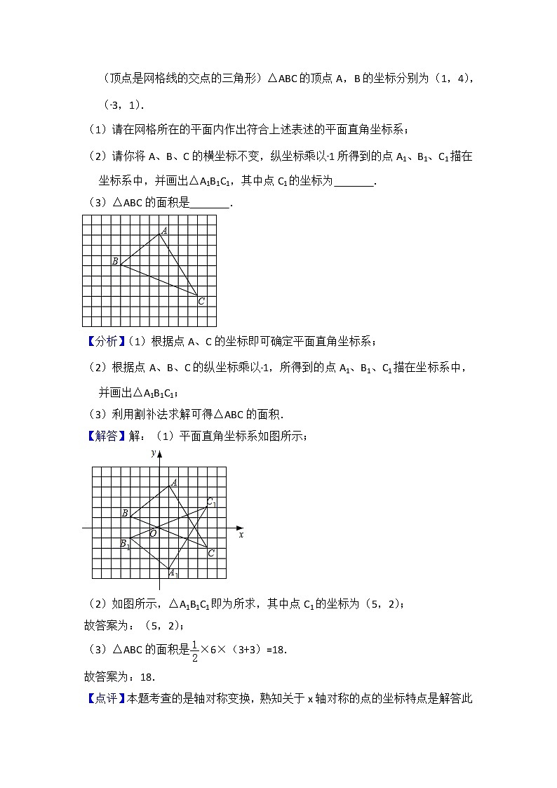 5.4 平移 教师版第2页