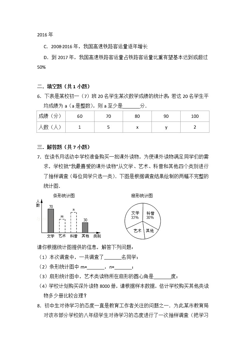 10.3 课题学习   学生版第3页