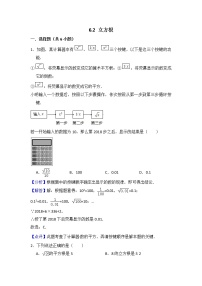 人教版七年级下册6.2 立方根巩固练习