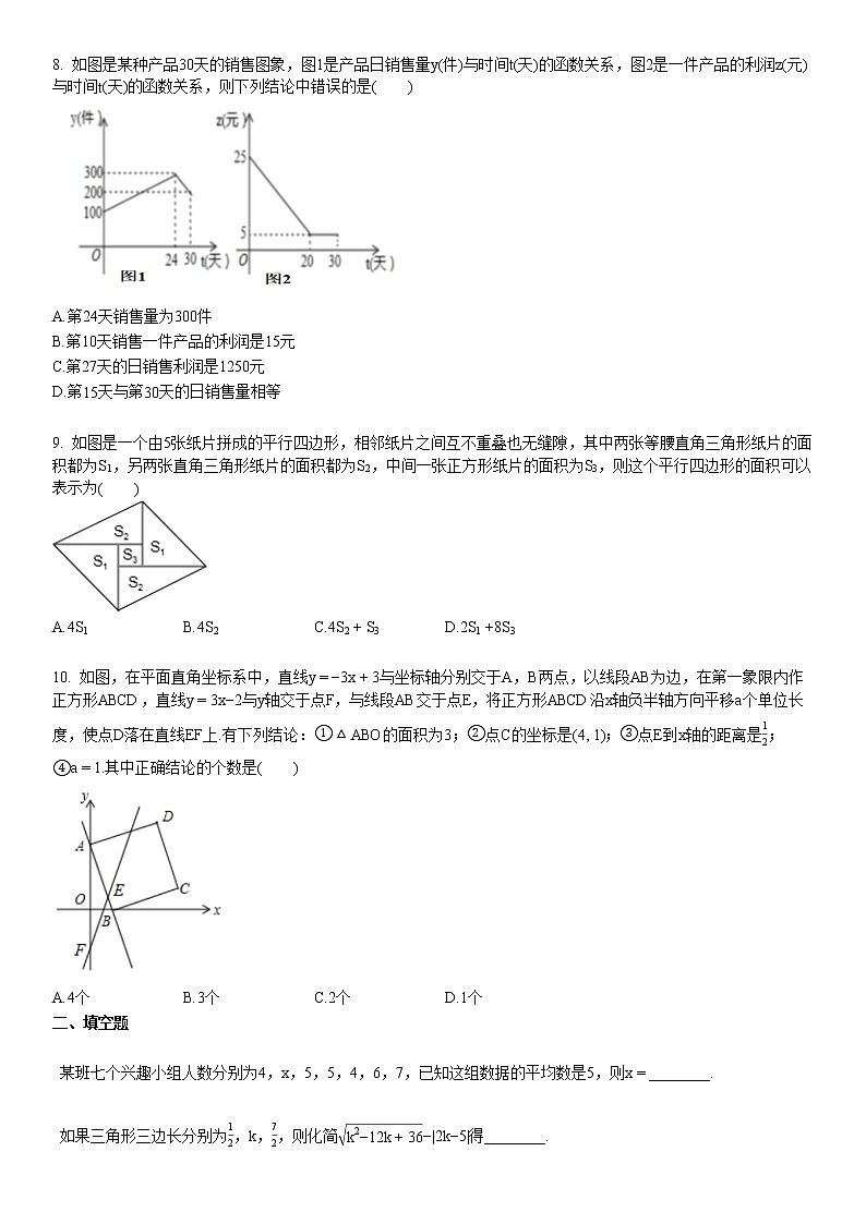 2019-2020学年湖北省十堰市某校初二（下）6月月考数学试卷第2页