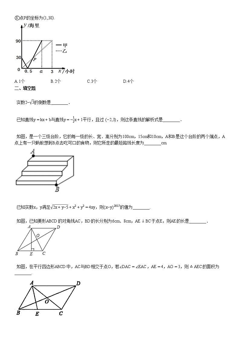 2020-2021学年湖北省黄冈市某校初二（下）5月月考数学试卷 (2)03