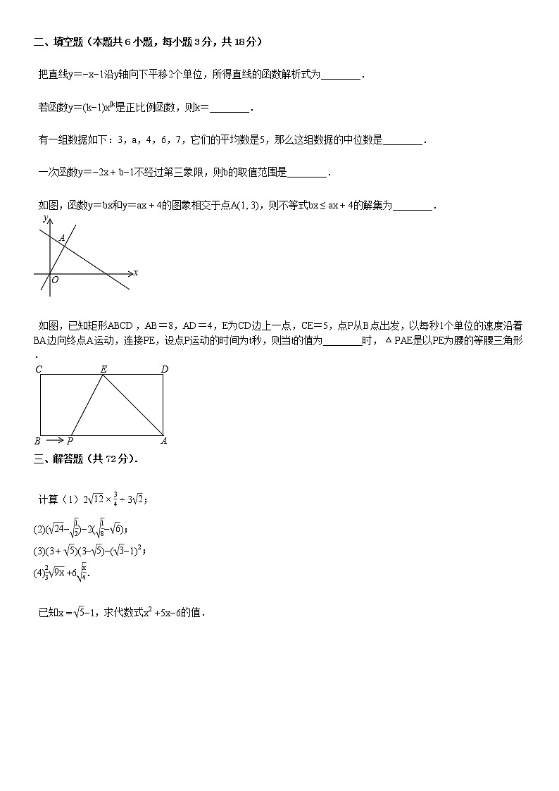2019-2020学年湖北省襄阳市某校八年级（下）月考数学试卷（5月份）03