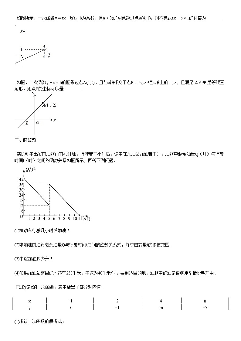2020-2021学年湖北省黄冈市某校初二（下）5月月考数学试卷 (1)03