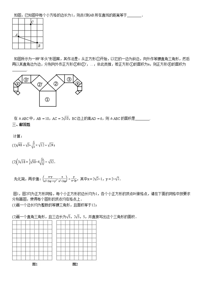 2020—2021学年湖北省荆州市某校初二（下）第一次月考数学试卷第3页