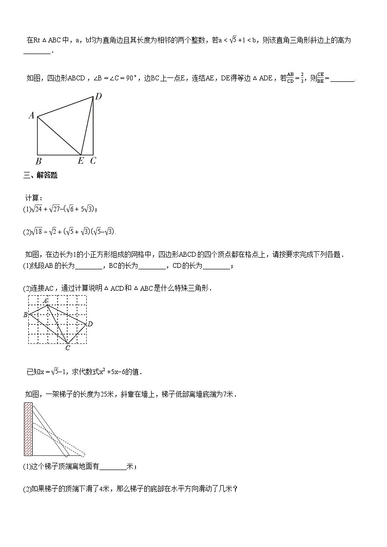 2020-2021年湖北省来凤县某校初二（下）5月月考数学试卷03