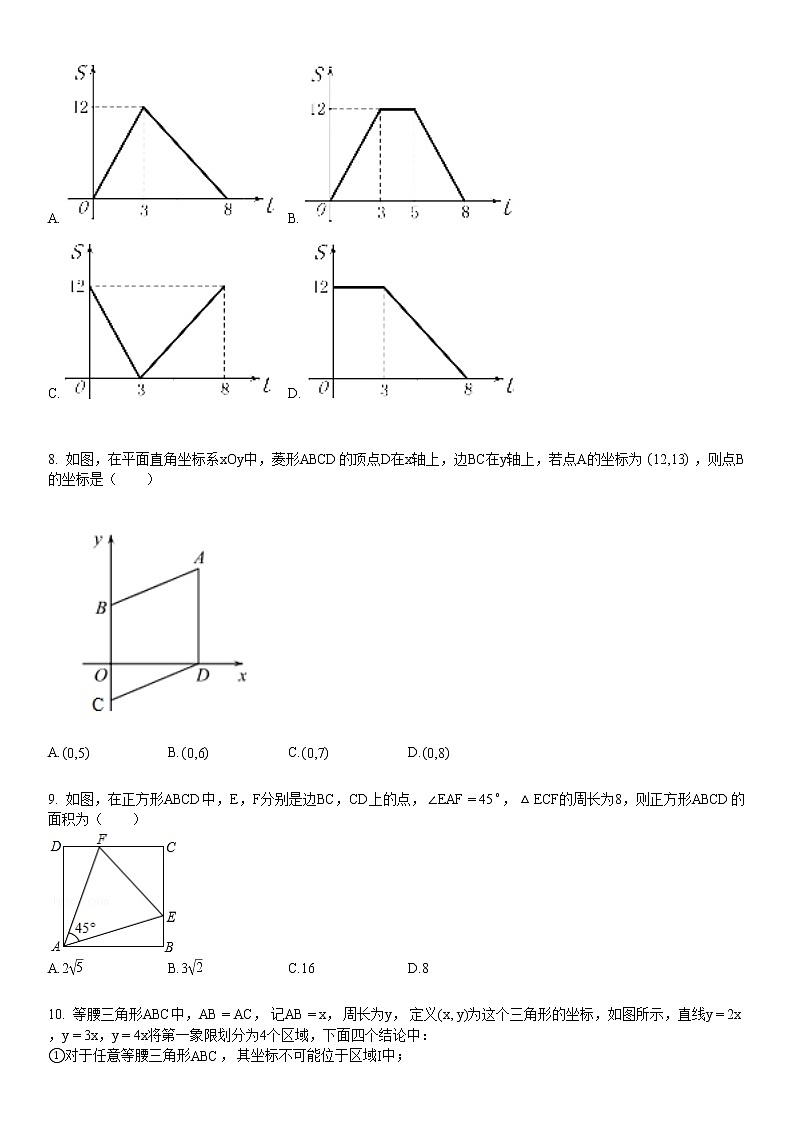 2020-2021学年湖北省荆州市某校初二（下）月考数学试卷第2页