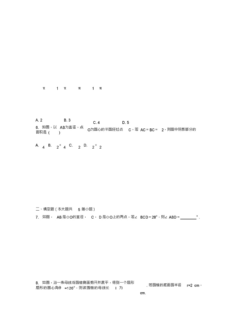 2022年中考数学人教版复习专练第三轮冲刺专题复习：圆综合练习题3第3页