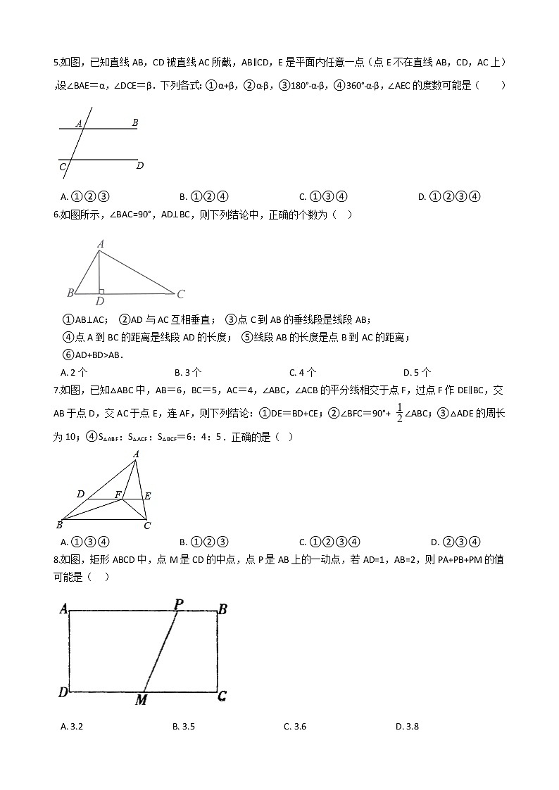 专题17 相交线与平行线试卷第2页
