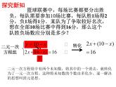 8.2 消元——解二元一次方程组 课件-2021-2022学年人教版数学七年级下册