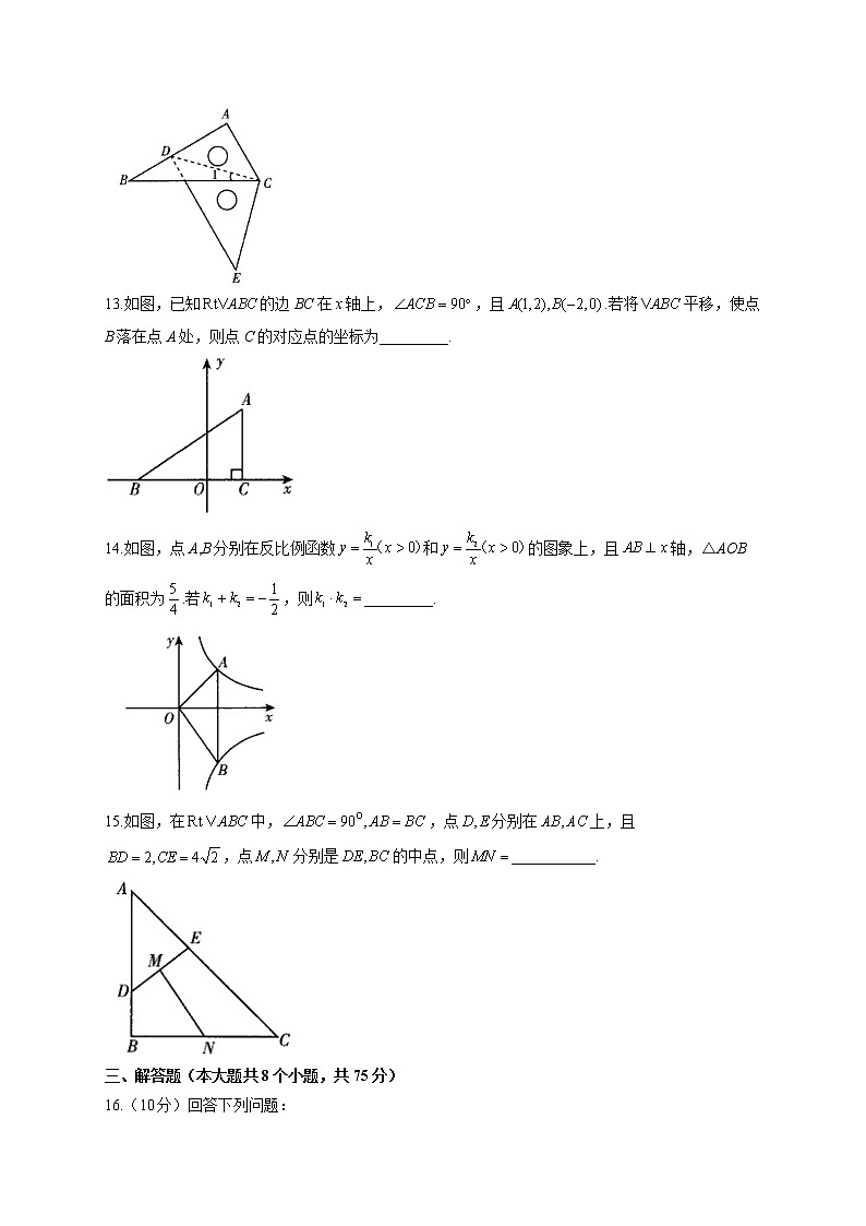 2022届中考数学一轮复习达标检测卷 （三）第3页