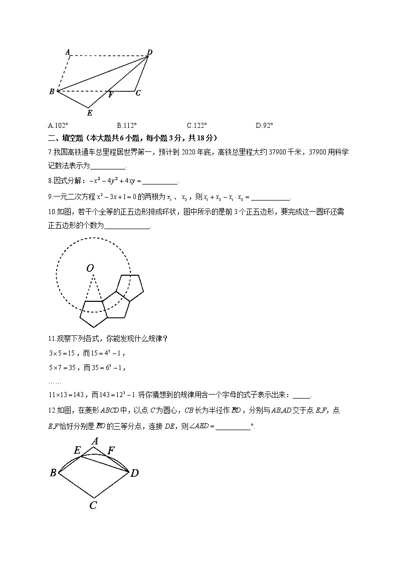 2022届中考数学一轮复习达标检测卷 （五）第2页