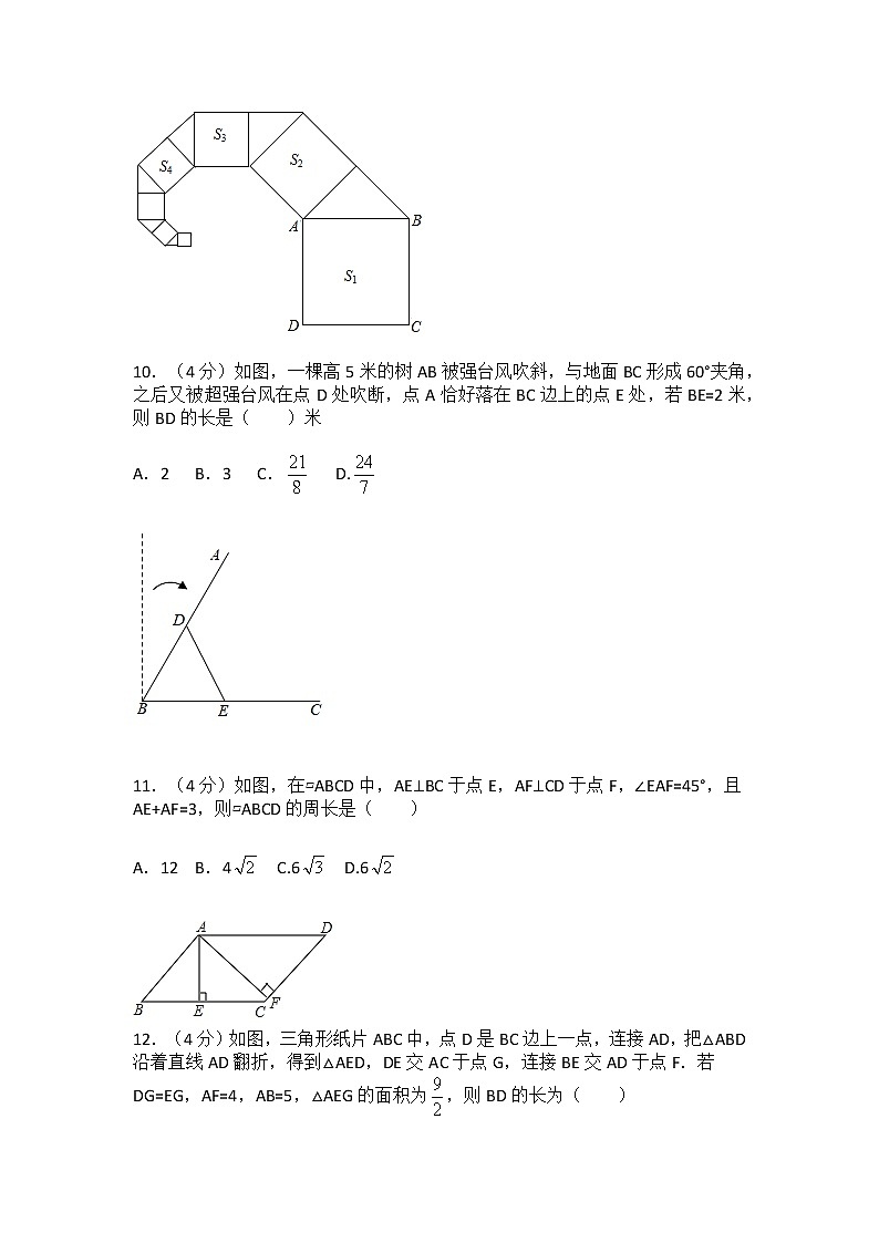 2020-2021学年重庆市九龙坡区育才中学八年级（下）月考数学试卷（3月份）03