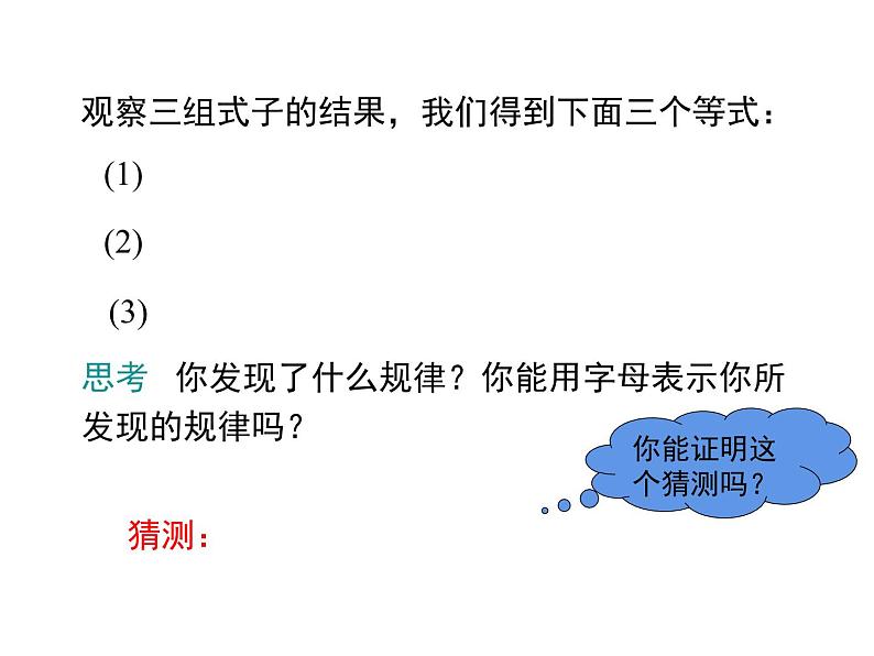 16.2 二次根式的乘除  课件-2021-2022学年人教版数学八年级下册03