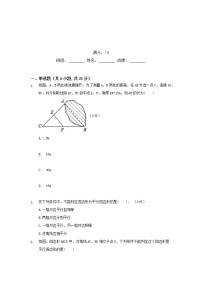 初中数学人教版八年级下册18.1.2 平行四边形的判定课时练习