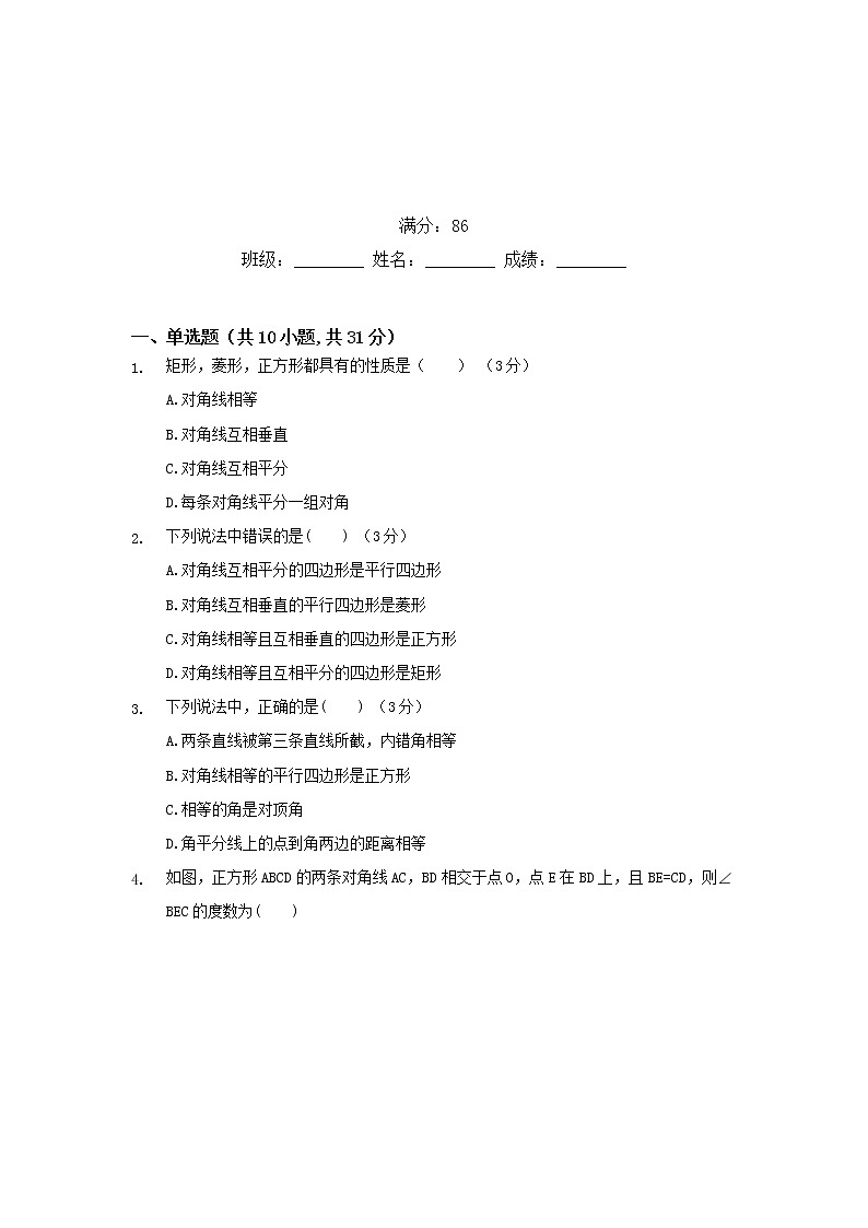 19.1.1变量与函数练习题第1页